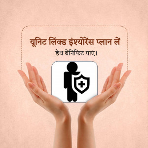Hands cradling a health insurance icon with text in Hindi