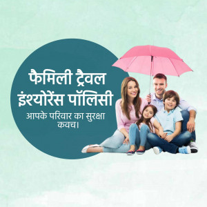 Family under an umbrella with text in Hindi promoting travel insurance.