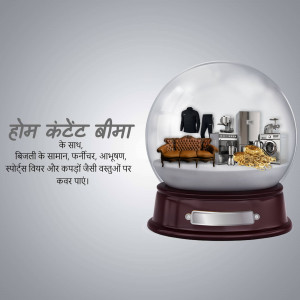 Snow globe containing household items with text in Hindi promoting home content insurance.