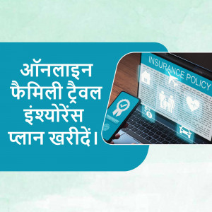Image depicting online family travel insurance with a laptop and smartphone.
