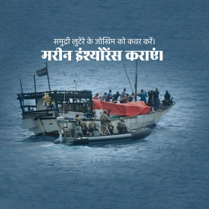 A boat with people and a smaller vessel approaching it on a blue ocean, with text in Hindi and English.