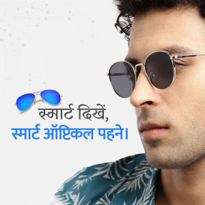 Man wearing sunglasses with a floating pair of blue sunglasses and text in Hindi.