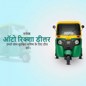 Image of a Bajaj auto rickshaw with Hindi text promoting dealership