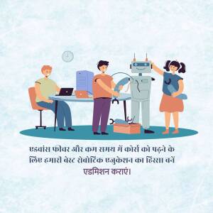 Illustration of students and a robot in a classroom setting with text in Hindi.