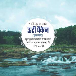 Koti Weekend Getaway Marketing Image For WhatsApp