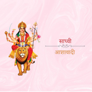 Image of Goddess Durga riding a lion, with the text 'Saachi Aashiwadi' in Hindi.