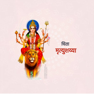 Image of Goddess Durga riding a lion, a depiction of strength and power.