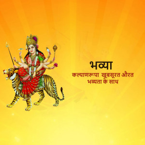 Image of Goddess Durga riding a tiger, with text in Hindi