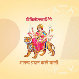 Image of Goddess Durga riding a tiger, a Hindu deity