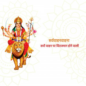 Image of Goddess Durga riding a lion, a depiction of power and strength.