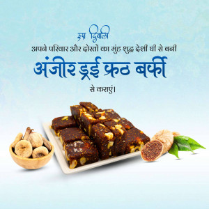 Anjeer Dry Fruit Barfi with figs and ginger, Diwali sweet treat