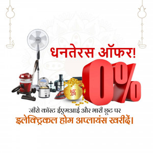 Dhanteras offer on home appliances with 0% finance