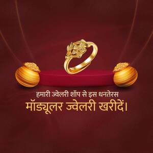 Gold ring with acorns on a red velvet background with Dhanteras text