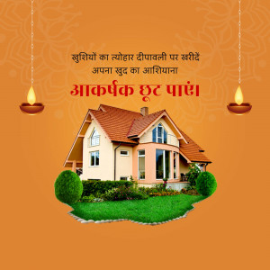 Image depicting a house with Diwali decorations and text promoting a home loan offer.