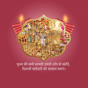 An ornate frame filled with golden puja items and decorations for Diwali, with text in Hindi.