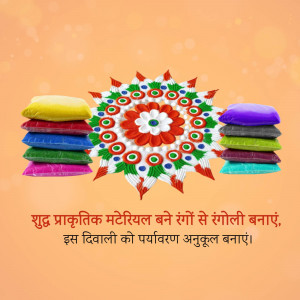 Colorful rangoli made with natural materials for a festive Diwali celebration.