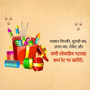 Colorful firecrackers in a gift box with Diwali greetings in Hindi.