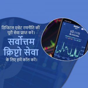 Smartphone displaying a crypto trading app with fluctuating graph and text in Hindi.