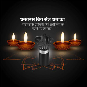 Dhanteras sale advertisement featuring kitchen utensils and diyas.