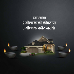 Dhanteras promotional image with a house and diyas