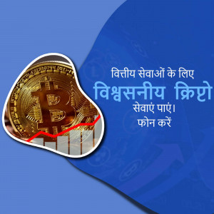 Image depicting a Bitcoin with a rising graph and text in Hindi about financial services.