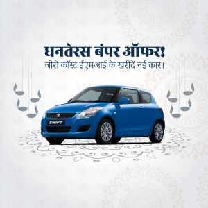Maruti Suzuki Swift car advertisement for Dhanteras festival