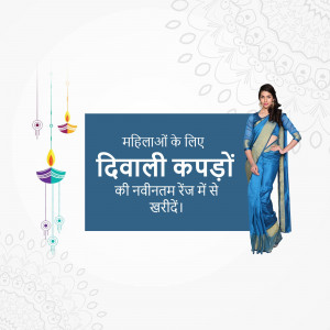 Woman in a blue saree with Diwali decorations and text in Hindi.