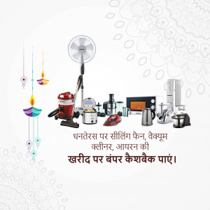 Assortment of home appliances on sale for Dhanteras