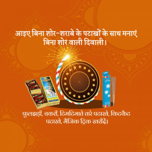 Diwali message promoting a noise-free and safe celebration with fireworks.