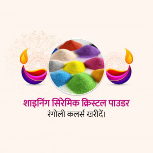Colorful Holi powder arranged in a circular pattern with diya lamps and text in Hindi.