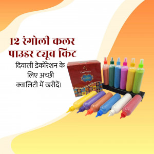 Rangoli colors in tubes for Diwali decoration