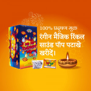 Image of Rangin Magic Crackers with a diya and fireworks, promoting pollution-free crackers.