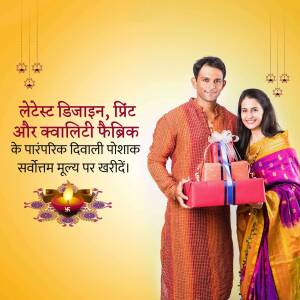 Indian couple with gifts during Diwali festival
