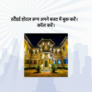 Image of a grand hotel with text in Hindi promoting budget-friendly bookings.