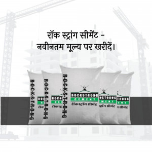 Advertisement for Rockstrong Cement in Hindi