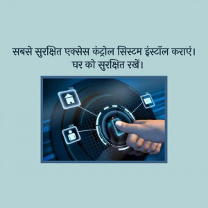 Image of a fingerprint scanning on a futuristic access control system with text in Hindi.