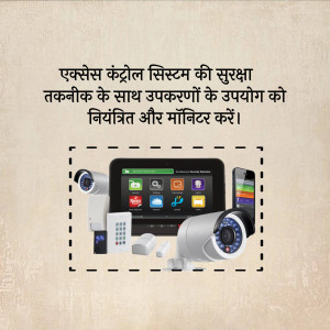 Image depicting access control system components like cameras, smartphone, and control panel.