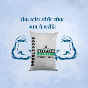 Image of a bag of Rock Strong Cement with muscular arms supporting it, promoting strength and reliability.