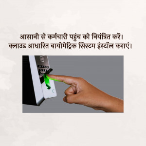 Fingerprint scanner for employee time tracking
