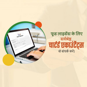 Image of a laptop displaying a food license application with text in Hindi promoting services.