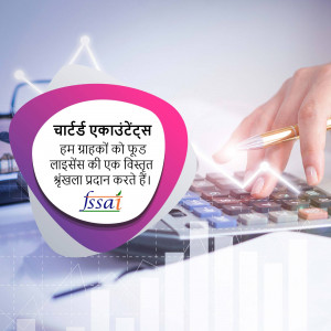 Image depicting a hand using a calculator with financial charts and text in Hindi about chartered accountancy and financial services.