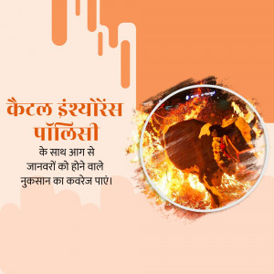Image depicting fire damage and insurance coverage in Hindi.