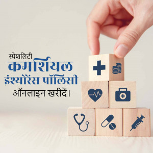 Stack of wooden blocks with health related icons and text in Hindi promoting online health insurance.