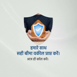 Hands holding a shield icon with text in Hindi promoting insurance services.