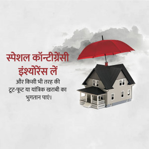 Illustration of a house protected by a red umbrella against a cloudy sky, with text in Hindi.