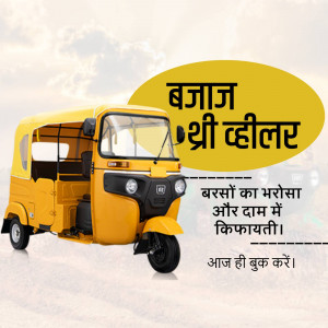 Yellow Bajaj auto rickshaw with promotional text in Hindi