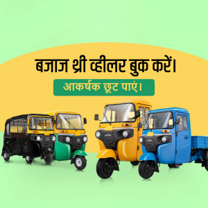 Image of Bajaj auto rickshaws in yellow, blue, and green with Hindi text promoting booking.