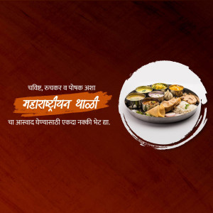 A vibrant image of a traditional Maharashtrian Thali with various dishes.