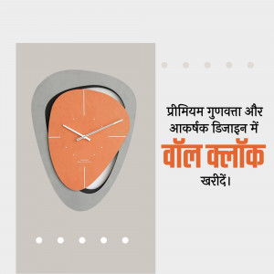 Modern orange and grey wall clock with Hindi text