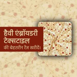 Close-up of beige fabric with red floral embroidery and a text overlay in Hindi.